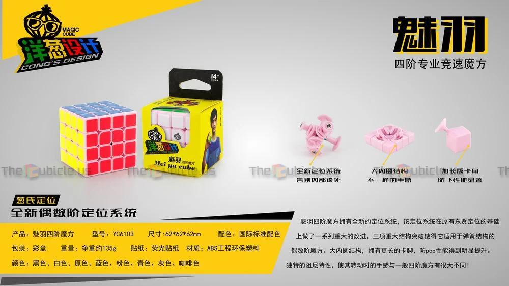 Cong's Design MeiYu 4x4 - Image 9