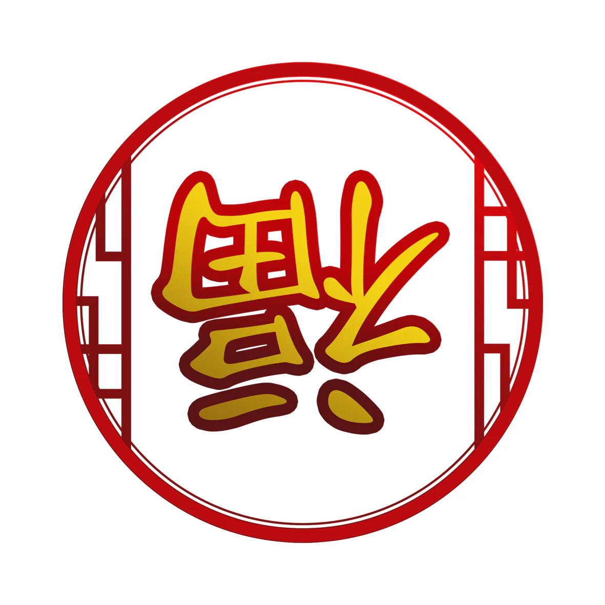 Good Fortune Logo