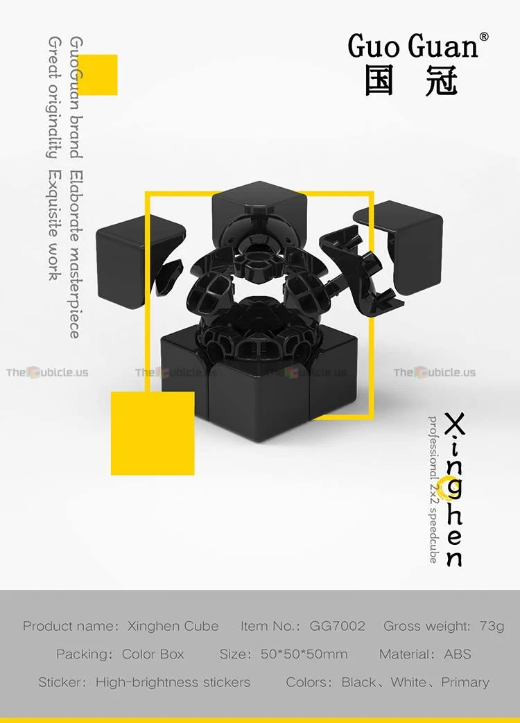 GuoGuan XingHen 2x2 - Image 3
