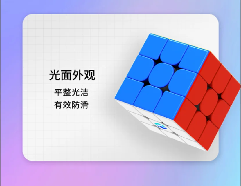 MoreTry TianMa X3+ 3x3 (8-Magnet Ball-Core + MagLev) - SAOCube Special Edition - Image 11