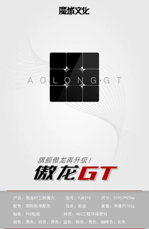 MoYu AoLong GT - Image 2