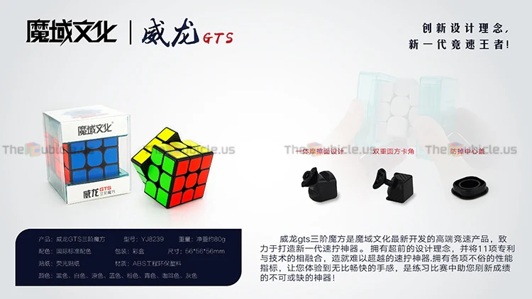 MoYu WeiLong GTS - Unstickered - Image 3