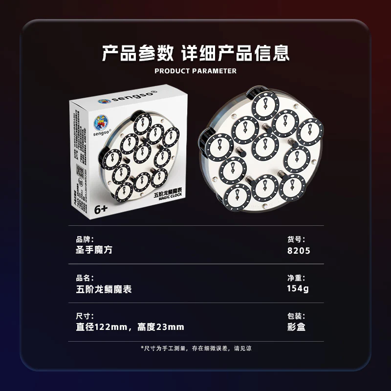ShengShou Pentagram Clock V2 (Magnetic) - Image 10